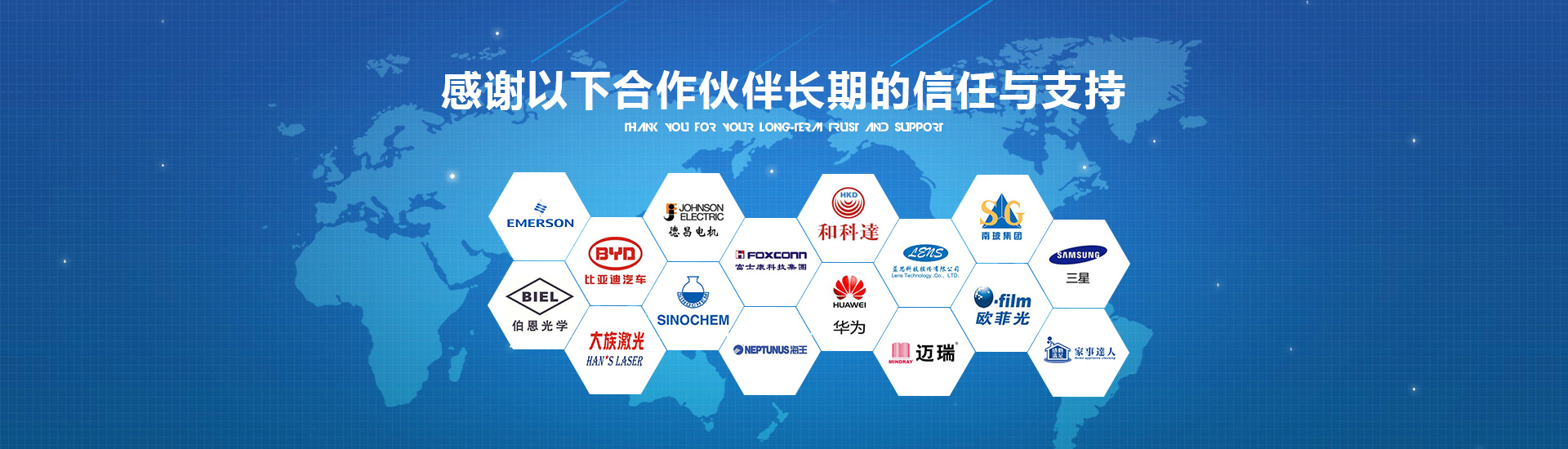 感謝以下合作伙伴長期的形容于之處。